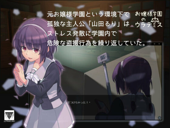 The Hidden Artemis of Girls' Academy (Triad)