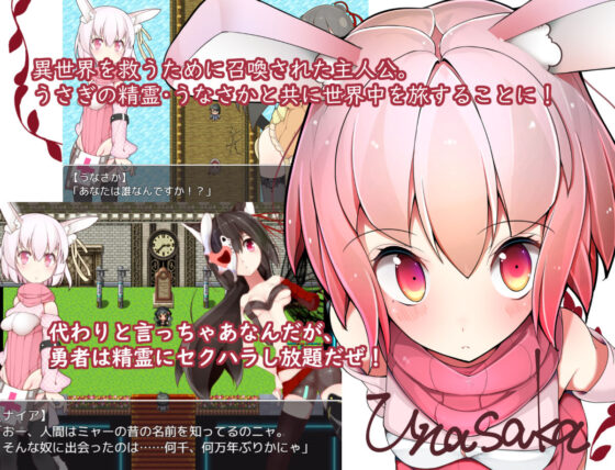 Rabbit Ear Adventure ~LOSER/S~ - FANZA Doujin