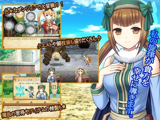 メルト オブ コーデリア 〜旋律を無くした錬金術士〜(MAPLE CLOVER) - FANZA同人