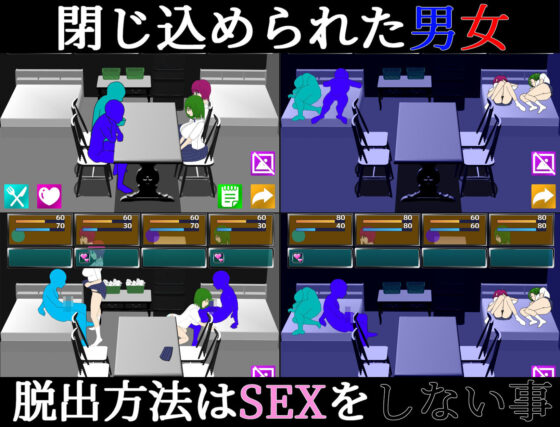 Don't Fuck!! 'SIM' 〜性愛就出不了的房間模擬〜