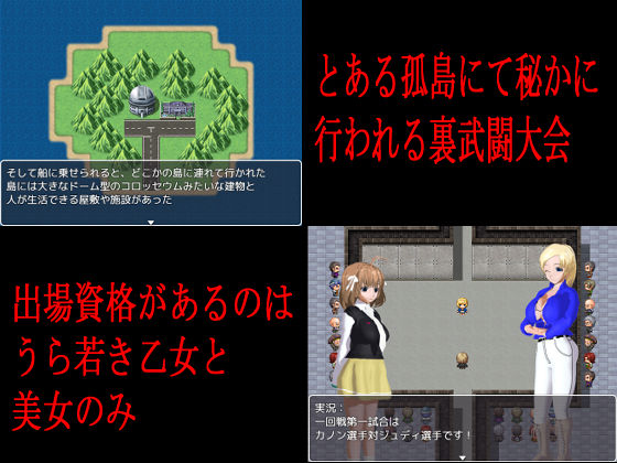 Battle Venus 〜敗北の代償〜(ロートカイザー) - FANZA同人