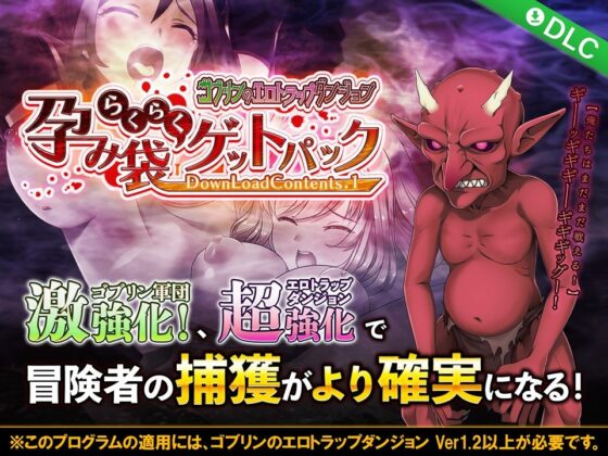 Goblin's Erotic Trap Dungeon: Easy Pregnancy Pack DLC1 (Green Empire)