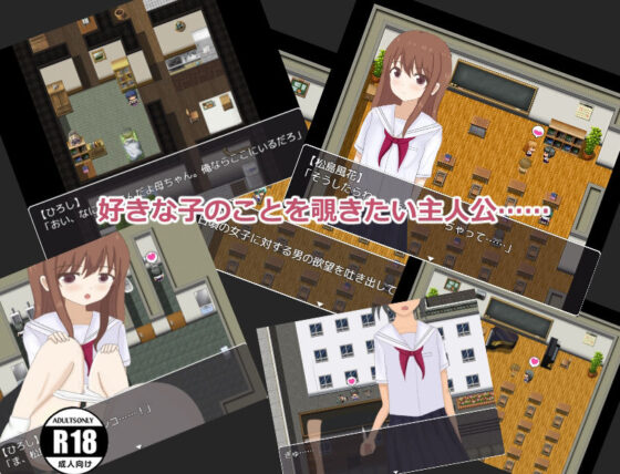 透明人間になった俺は学園の女子を覗き見する！(おしぴんらっしゅ) - FANZA同人