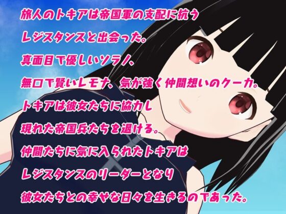 Resistance's Defeat ~Heroines Conquered by Empire~