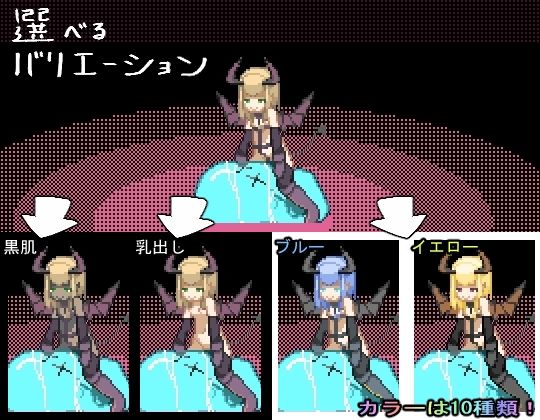 Succubus's Room (kurai屋)