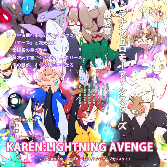 【ツクールRPG】カレン:ライトニング・アヴェンジ 〜 KAREN:LIGHTNING AVENGE 〜(ヒロカワミズキ（スタジオ・ジナシスタ！！）) - FANZA同人