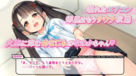 なのかのエロ暑い日(はりねずみ工房) - FANZA同人