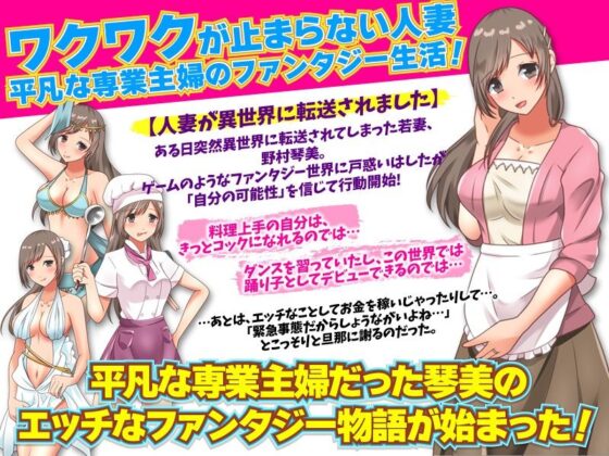 轉生人妻在奇幻世界開啟第二人生