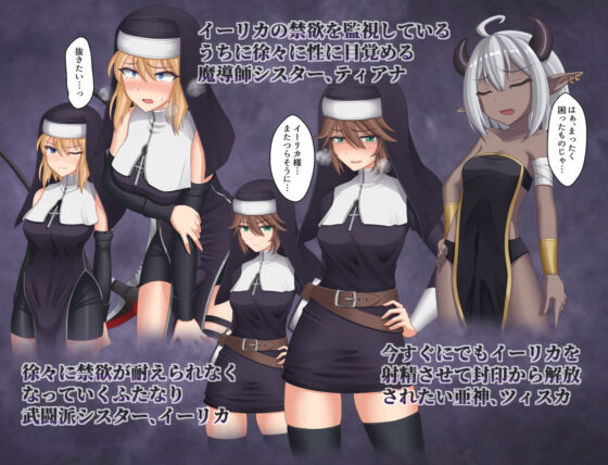 Sister Erika the Abstinent: A Journey of No Ejaculation