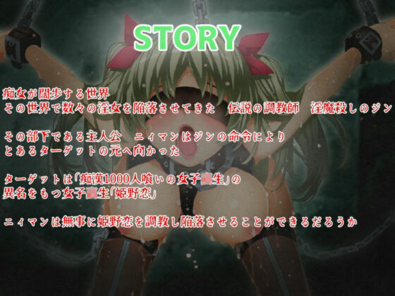 淫魔殺しと1000人喰いの女子校生(淫魔殺しの伝説) - FANZA同人
