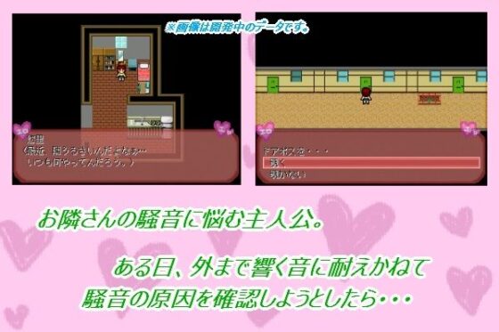 ご近所さん！エロエロ物語(プリティ毒きの子) - FANZA同人