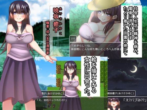 下流漫畫家姐姐與極度變態借貸同居生活