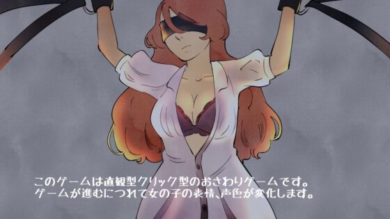 監禁拘束された美女のおさわりゲーム(江口  もち) - FANZA同人