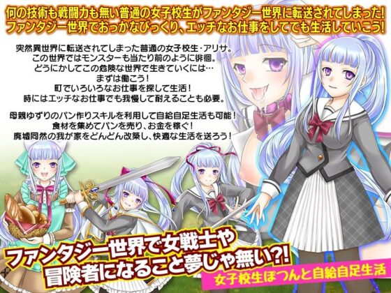 Schoolgirl Survival RPG in a Fantasy World