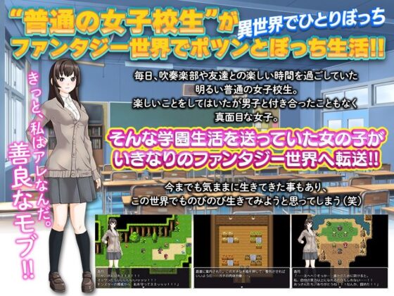 転送女子校生はこの世界でも楽しいことだけをして生きていくつもりです(ちゃっぴぃ1) - FANZA同人