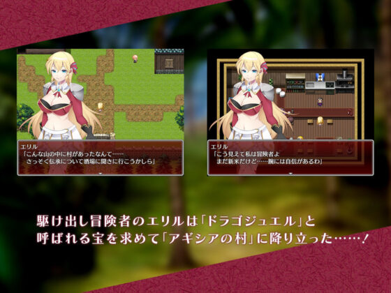 Rookie Eryl's Lewd Adventure ~Dragon Jewel Quest~