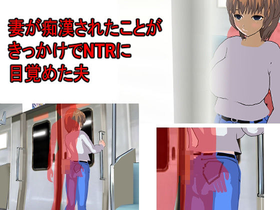 某對夫妻的出軌遊戲(Rothkaiser) - FANZA同人