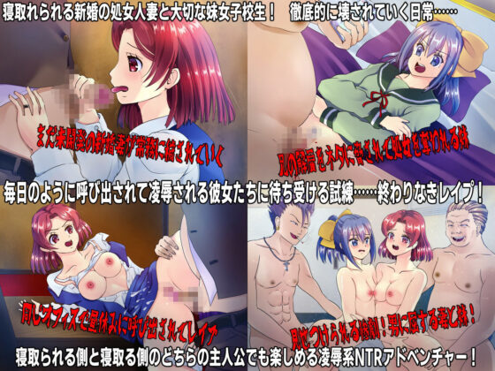 僕の妻が寝取られました/俺が寝取りました 〜罠に堕ちた処女人妻〜(スタジオセピア) - FANZA同人
