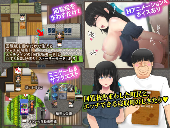 Mac Ver. Nettori Town's Naughty Bulletin Board