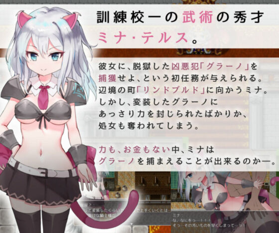 新米騎士ミナ 〜恥辱の初任務〜(路満) - FANZA同人