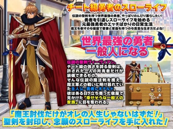 勇者を辞めてのんびり暮らして良いですか？(いわいじゅしい) - FANZA同人