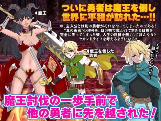 あっさり生きがいを無くしたので自分探しの旅に出ます？(千年郷) - FANZA同人