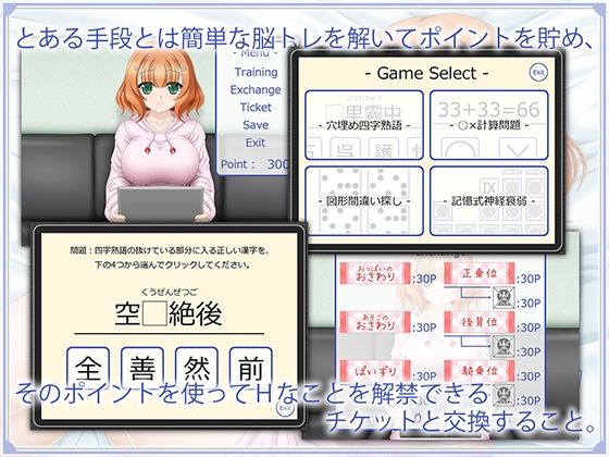 煩・悩トレーニング(白雷工房) - FANZA同人