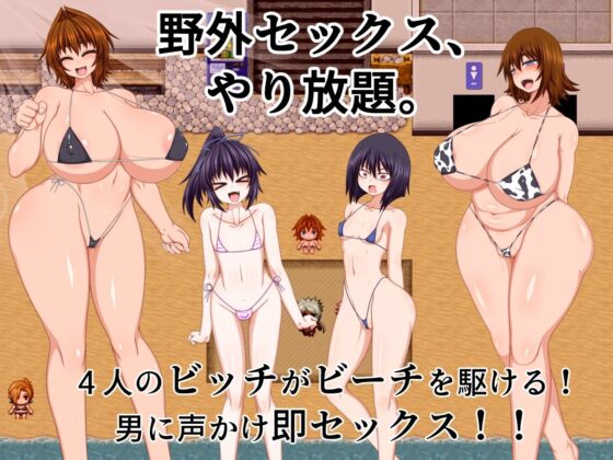 BITCH FAMILY ON THE BEACH(ハトマメ) - FANZA同人