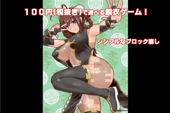 はっちゃけ鬼娘アカリちゃんCB！(P・ボックス) - FANZA同人