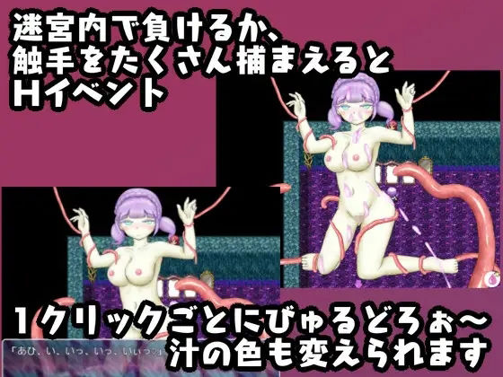 アクションRPG『触手の飼い方』(ことのね館) - FANZA同人