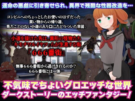 捕まったら即、おま○こ改造地獄からの脱出(中津マッキー) - FANZA同人