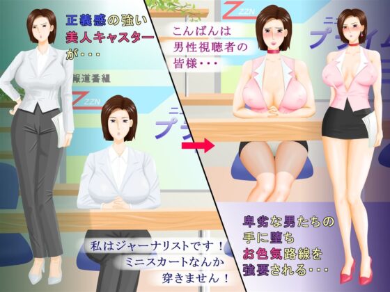 母乳キャスター 屈辱の絶対服従宣言(立方蟹) - FANZA同人