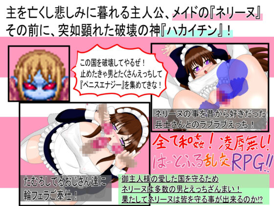 GO奉仕メイド！(わんころもちねっこ) - FANZA同人