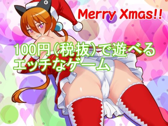 脱衣ブロック崩しアリサ・サ〇〇クロスCB？(P・ボックス) - FANZA同人