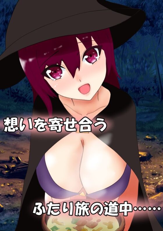 サク抜き勇者〜パーティ追放されたくない女魔導士の搾精〜(大きな円周率) - FANZA同人