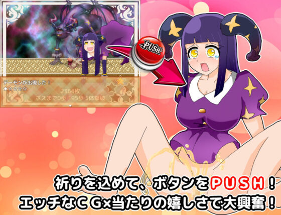 Star Bangle - Treasure Hunt with Sexy Companions
