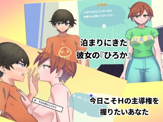 今日は俺が上だから。(お茶の子サイダー) - FANZA同人