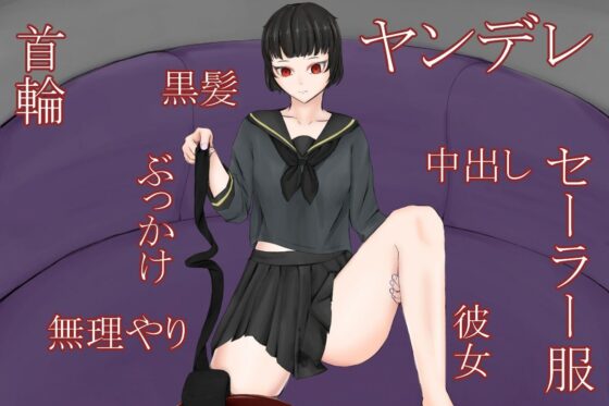 Collar Time Mental Girl - Restrained by Yandere