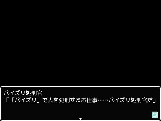 The Paizuri Executioner - FANZA Doujin