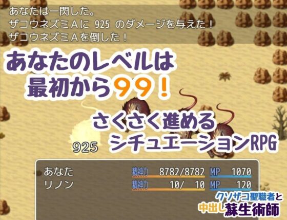 Useless Cleric and Creampie Resurrection Magic