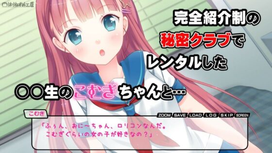 レンタルJ〇こむぎちゃん(はりねずみ工房) - FANZA同人