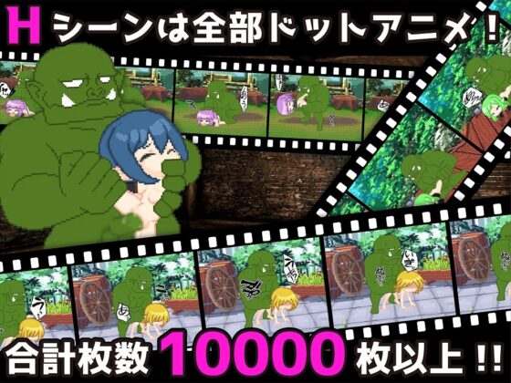 Battle Orc of Revenge(百舌鳥畑) - FANZA同人