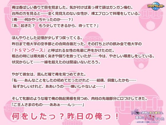 ドSと評判の年上彼女は、意外にドMでした〜お持ち帰りで調教してみました〜(アパタイト) - FANZA同人
