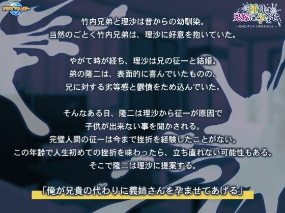 兄嫁に種付け孕ませ〜義姉はオレの子種を拒めない〜(アパタイト) - FANZA同人