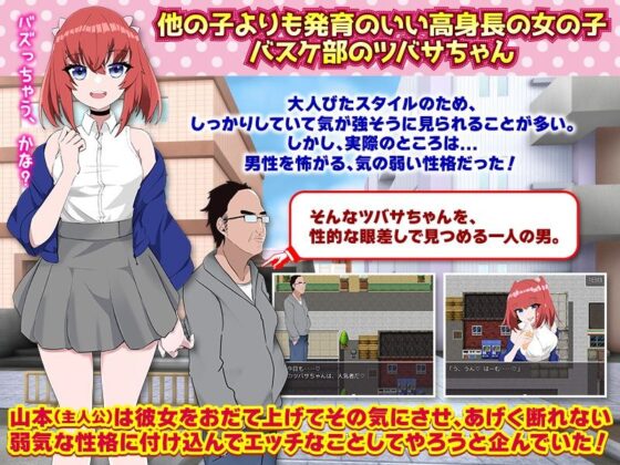 高身長で尻デカの見かけとは違うおとなしい子をちょっと強めに脅してみた(万草丸) - FANZA同人