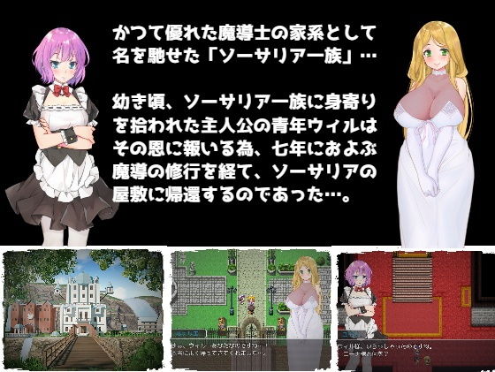 陥落のソーサリア(ないとねーしょん) - FANZA同人