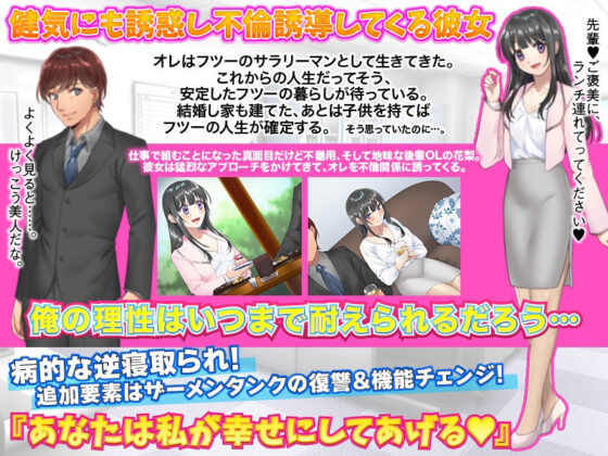 逆寝取られ！妻がある身で誘惑され不倫誘導される俺(ふること風味) - FANZA同人