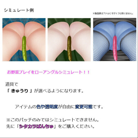 SP133 Cucumber Add-on Patch (Harukomа)