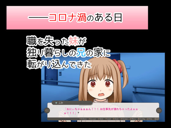 〇もーとわーく！ こ〇なかにおちん〇ん欲しいのお兄ちゃん！(性癖音屋) - FANZA同人