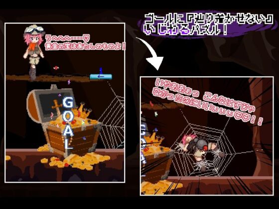 Trample! (Sugar Romance) - FANZA Doujin